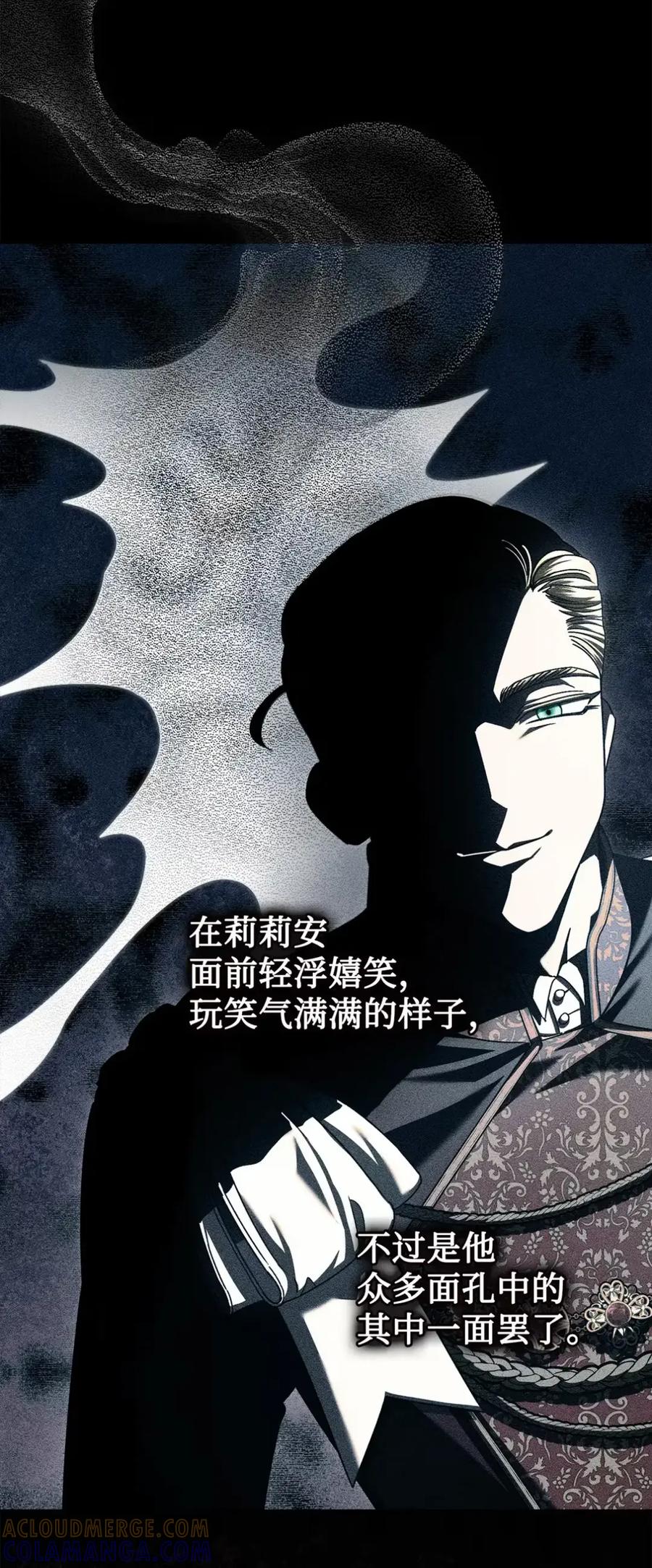 穿越成为暗黑系逆后宫小说男主们的小姨子 - 33 背叛 - 第16张图