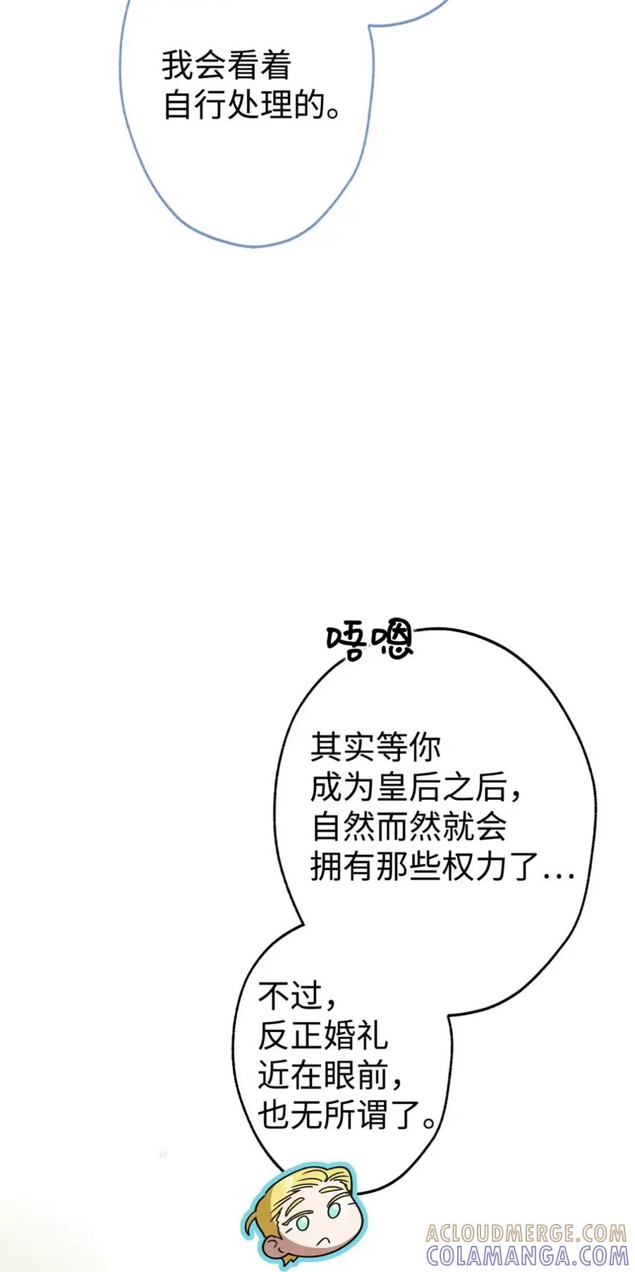 穿越成为暗黑系逆后宫小说男主们的小姨子 - 33 背叛 - 第67张图