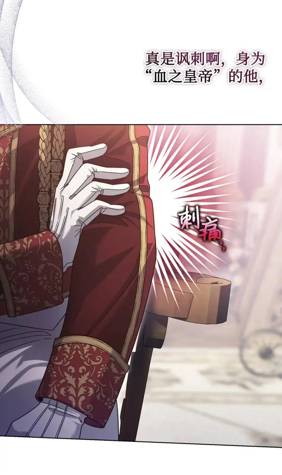 穿越成为暗黑系逆后宫小说男主们的小姨子 - 33 背叛 - 第56张图