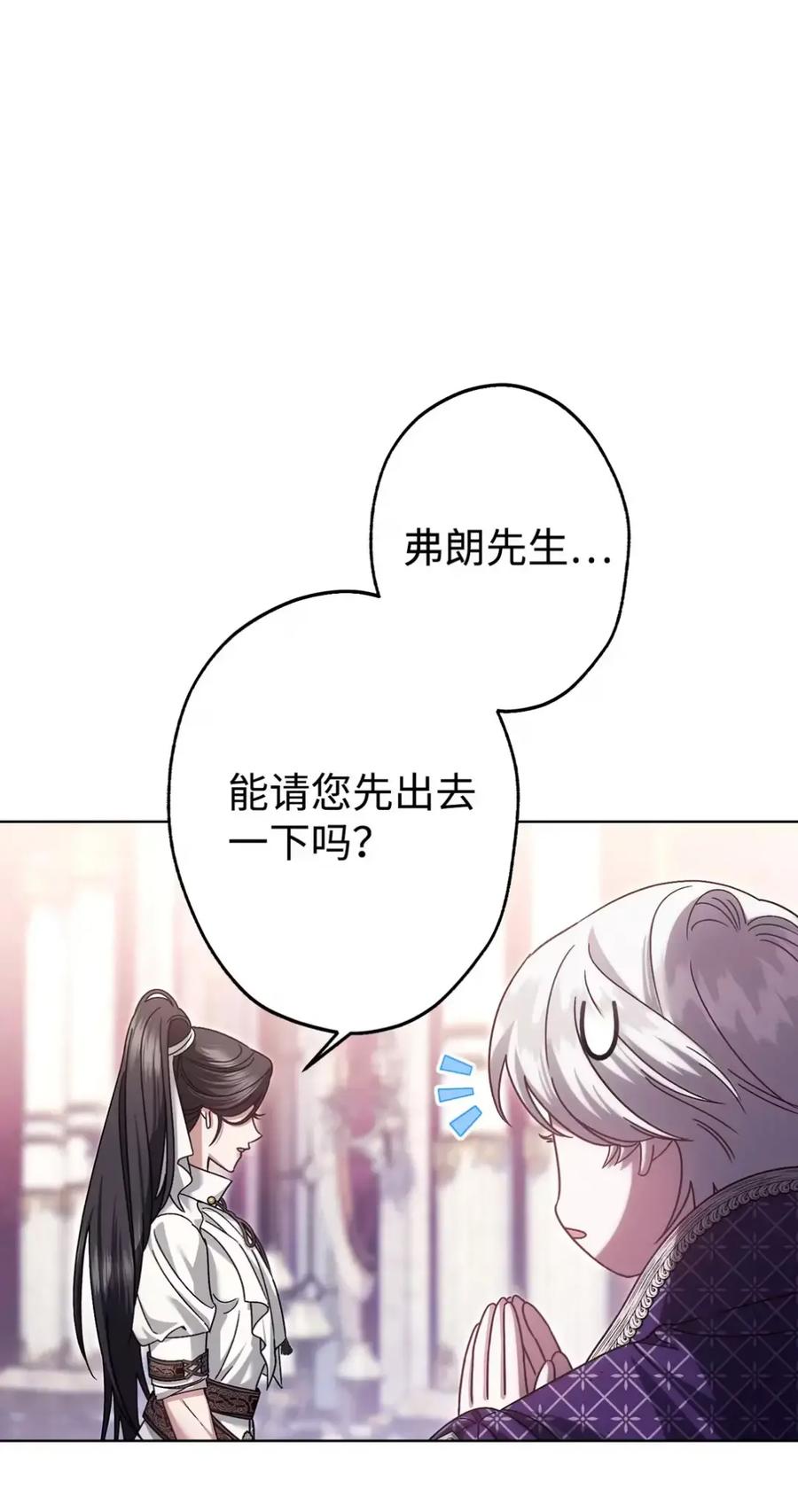 穿越成为暗黑系逆后宫小说男主们的小姨子 - 33 背叛 - 第5张图