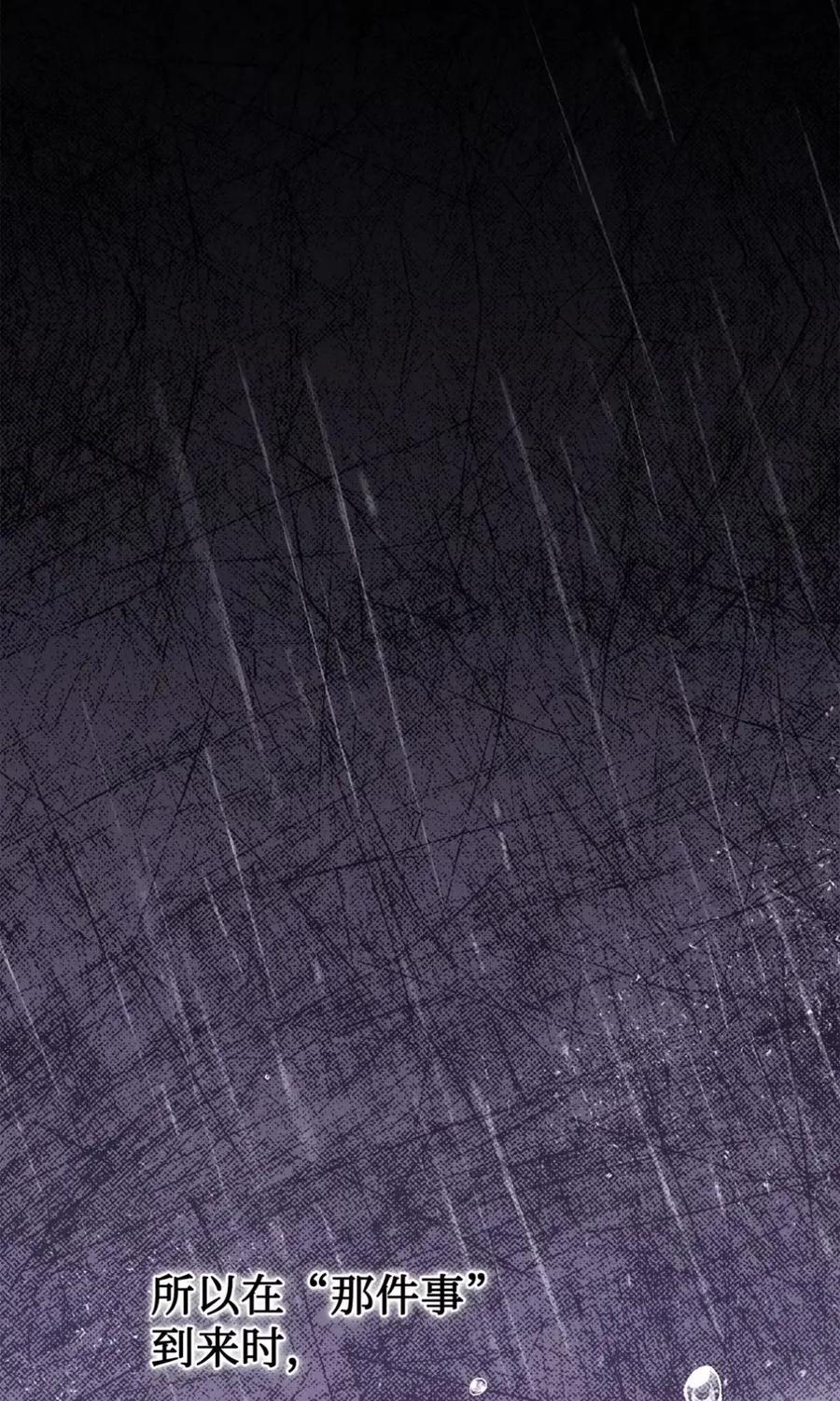 穿越成为暗黑系逆后宫小说男主们的小姨子 - 33 背叛 - 第39张图