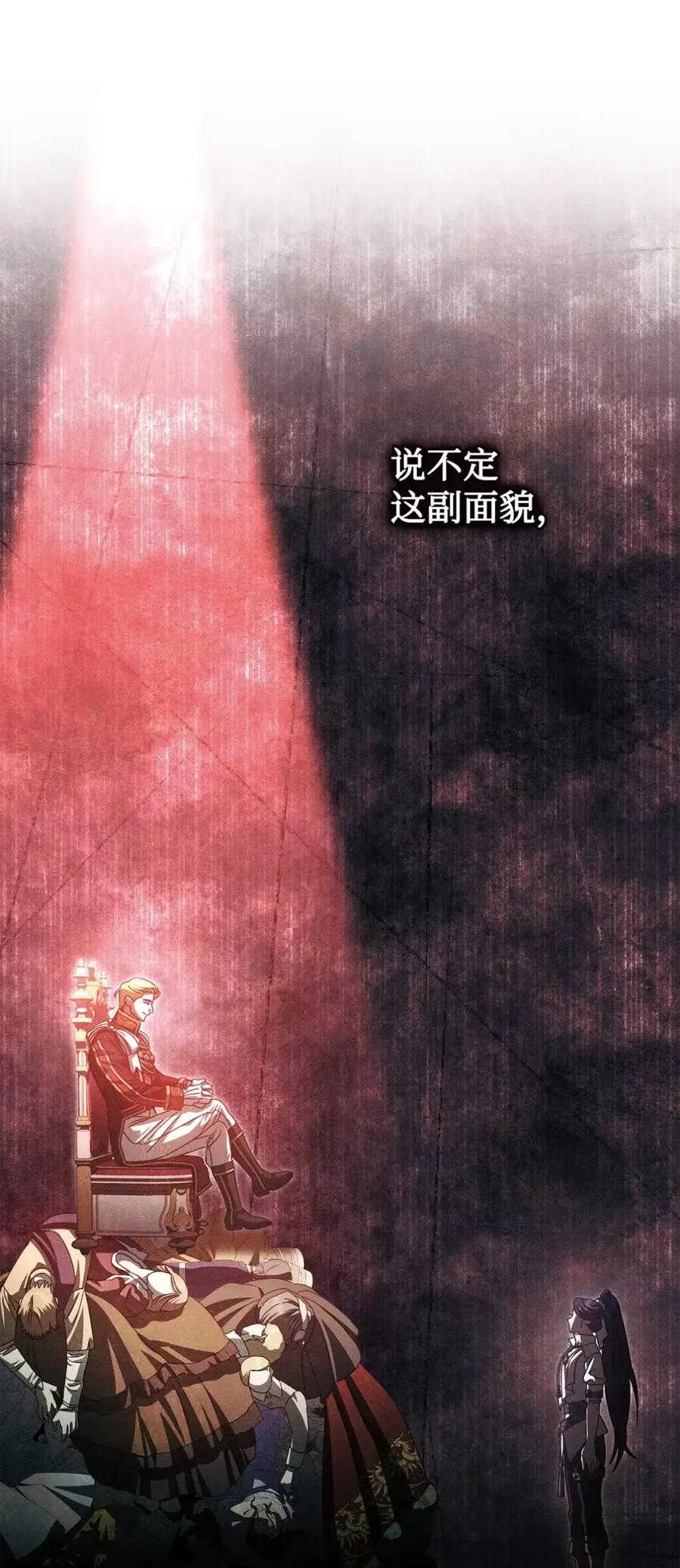 穿越成为暗黑系逆后宫小说男主们的小姨子 - 33 背叛 - 第18张图