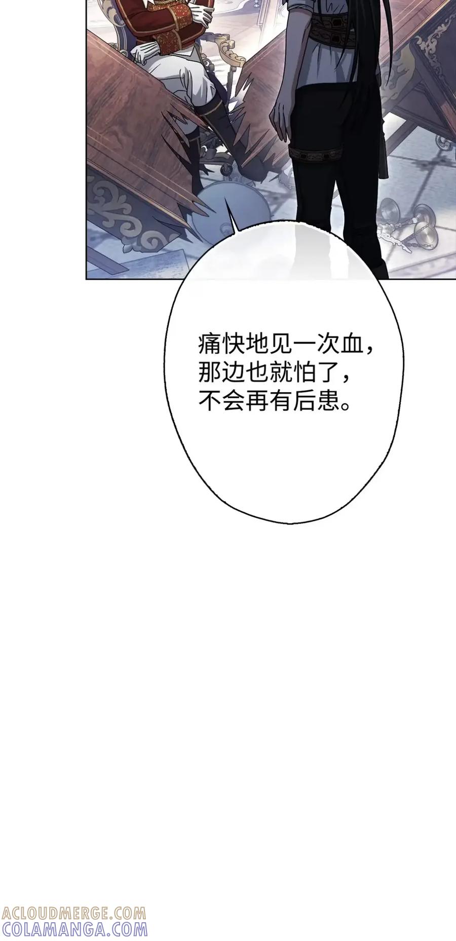 穿越成为暗黑系逆后宫小说男主们的小姨子 - 33 背叛 - 第58张图