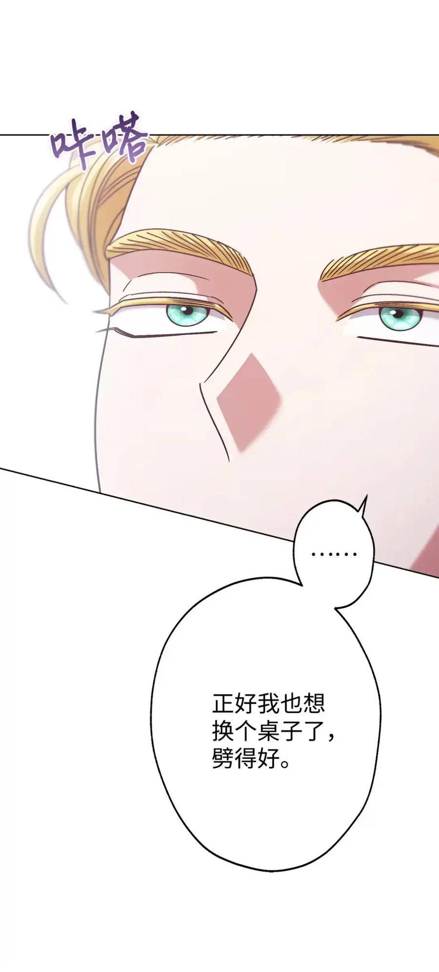 穿越成为暗黑系逆后宫小说男主们的小姨子 - 33 背叛 - 第9张图