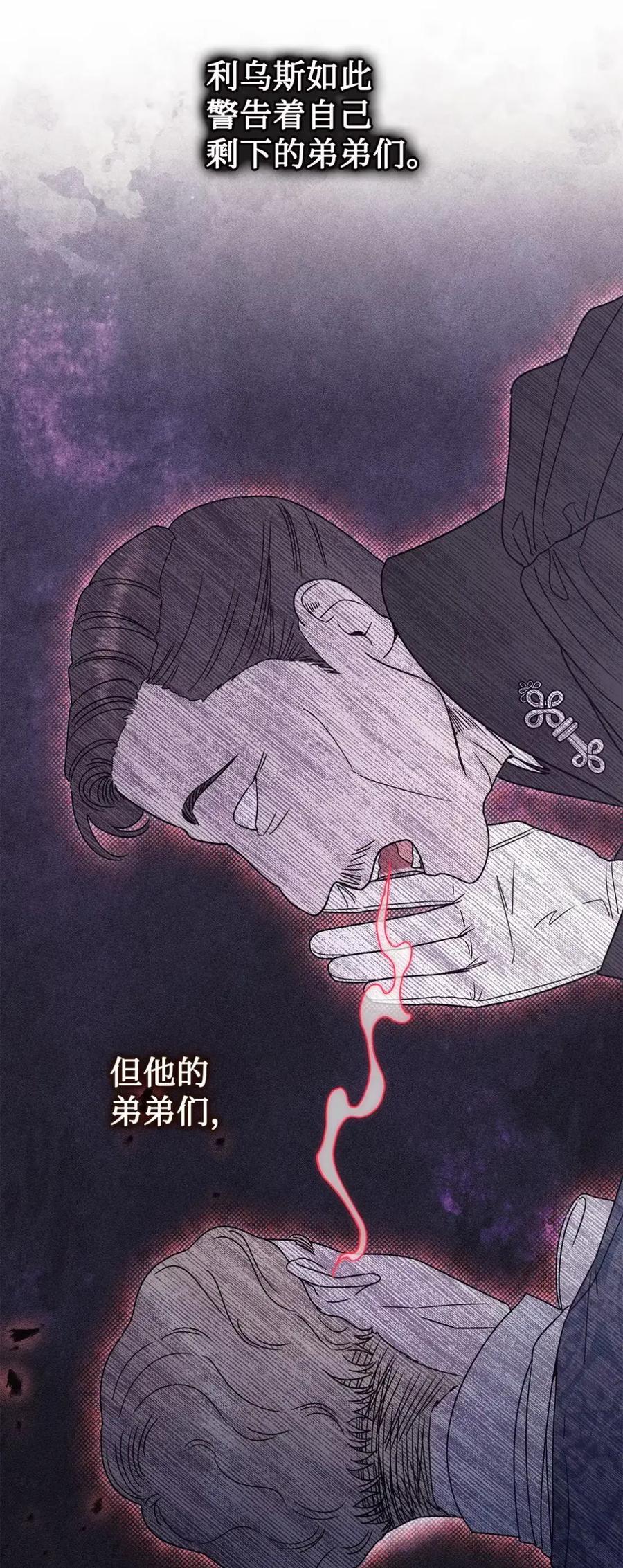 穿越成为暗黑系逆后宫小说男主们的小姨子 - 33 背叛 - 第32张图