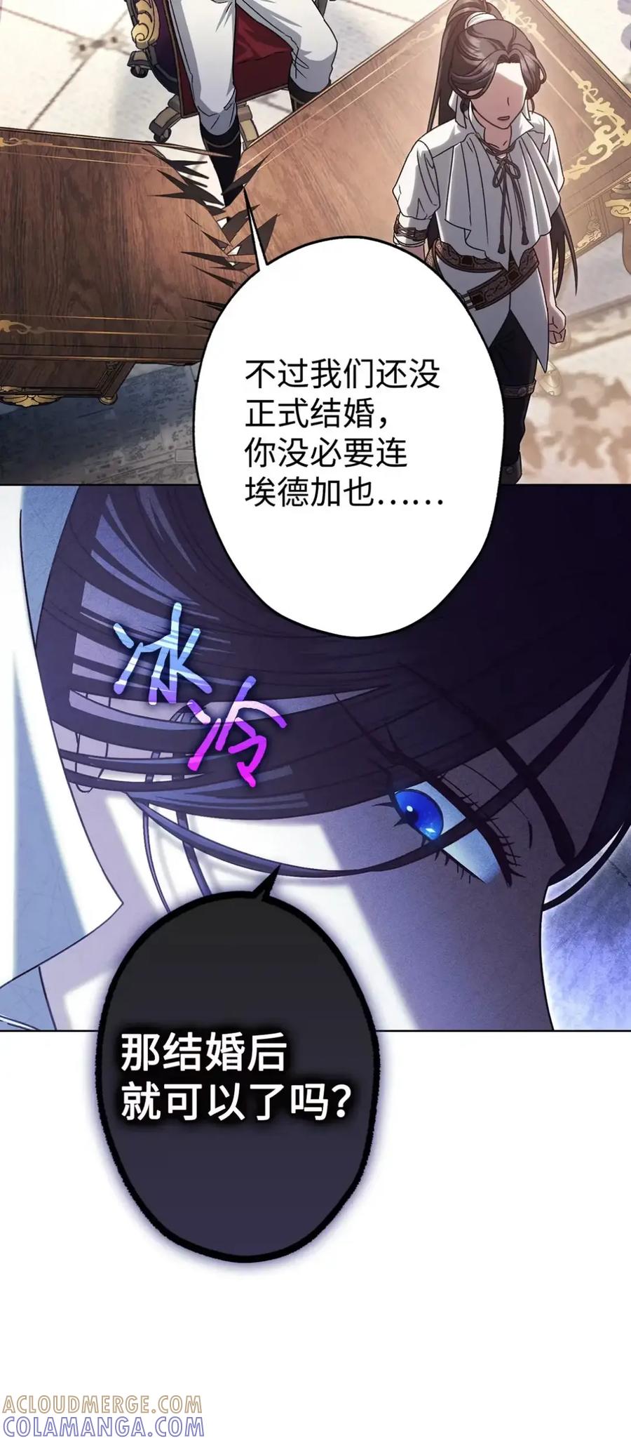 穿越成为暗黑系逆后宫小说男主们的小姨子 - 33 背叛 - 第73张图