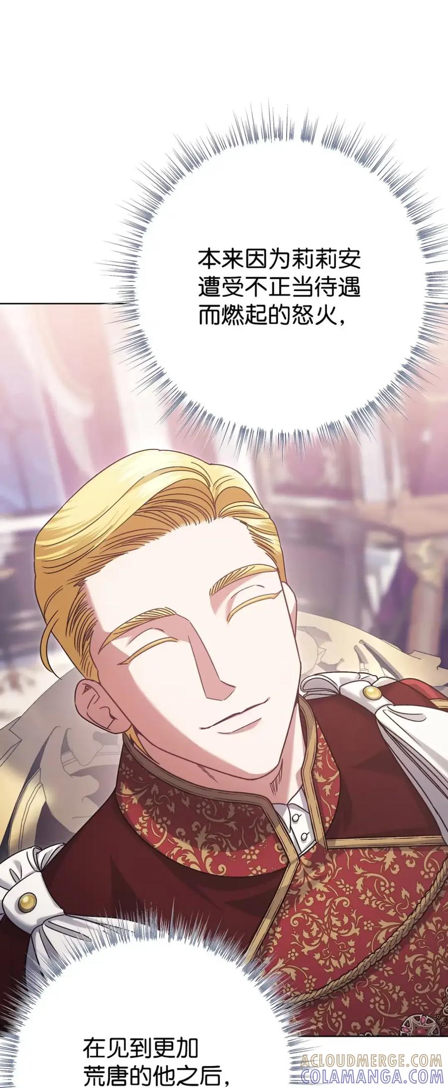 穿越成为暗黑系逆后宫小说男主们的小姨子 - 33 背叛 - 第61张图