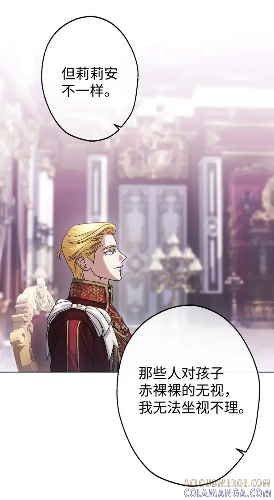 穿越成为暗黑系逆后宫小说男主们的小姨子 - 33 背叛 - 第64张图