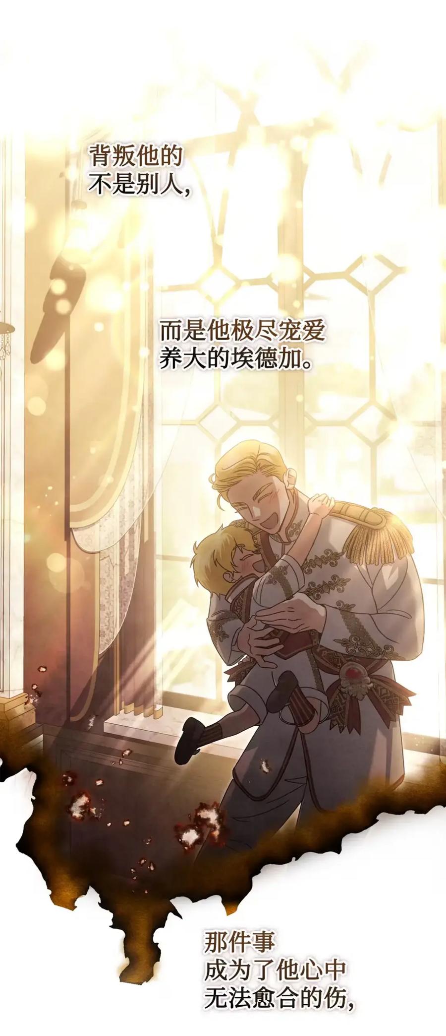 穿越成为暗黑系逆后宫小说男主们的小姨子 - 33 背叛 - 第53张图