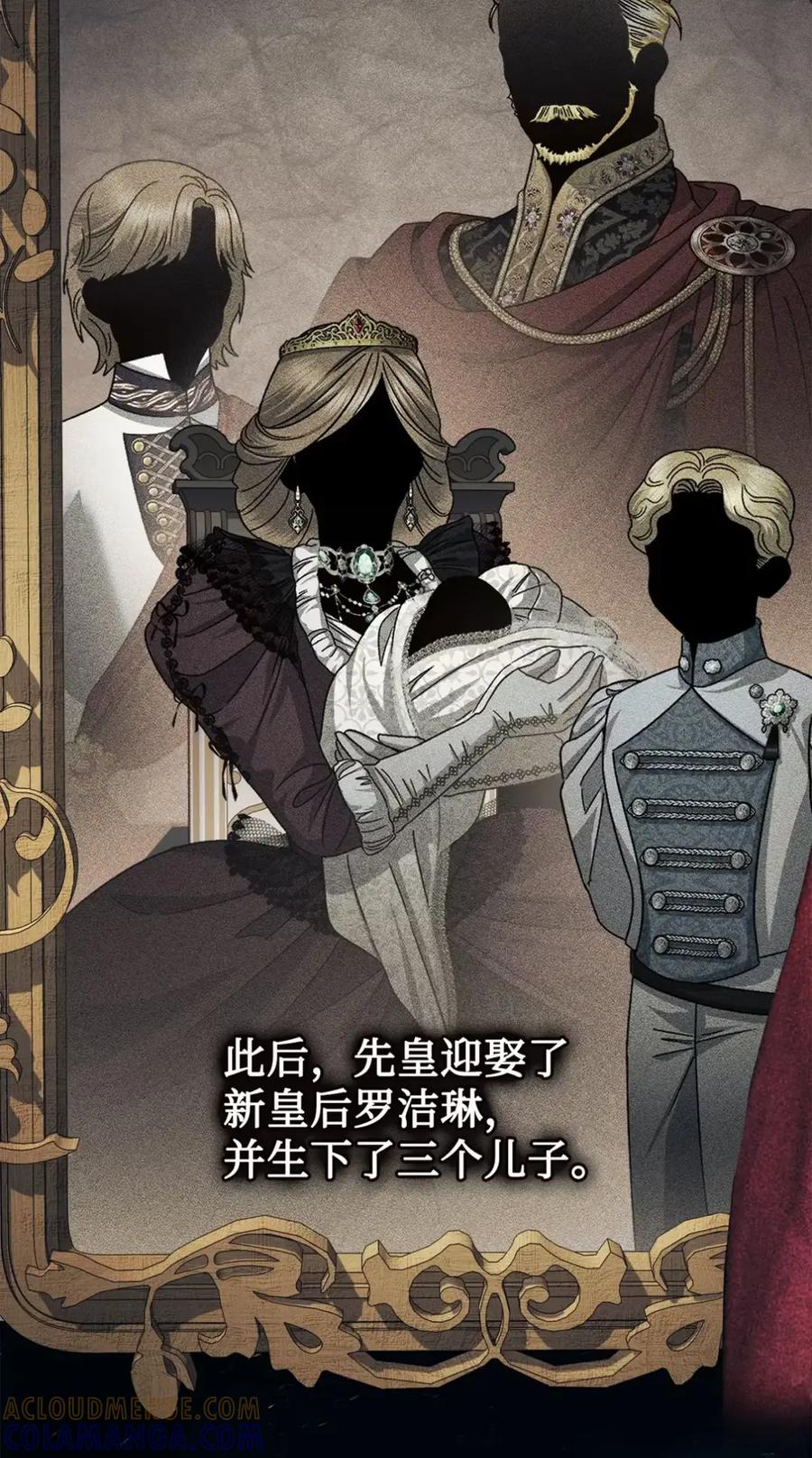 穿越成为暗黑系逆后宫小说男主们的小姨子 - 33 背叛 - 第25张图