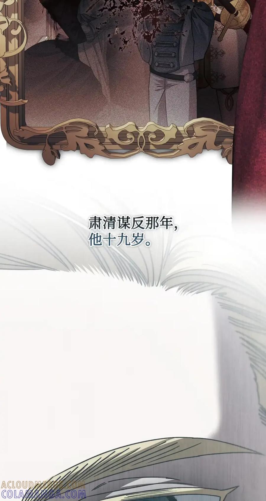 穿越成为暗黑系逆后宫小说男主们的小姨子 - 33 背叛 - 第37张图