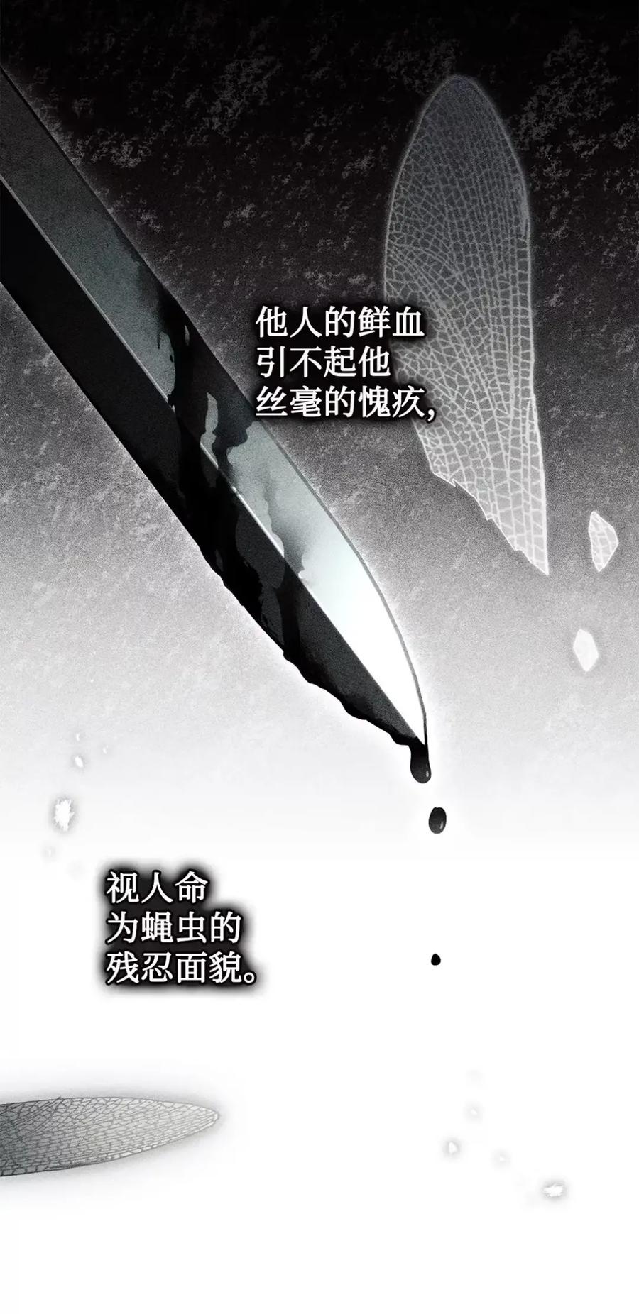 穿越成为暗黑系逆后宫小说男主们的小姨子 - 33 背叛 - 第17张图