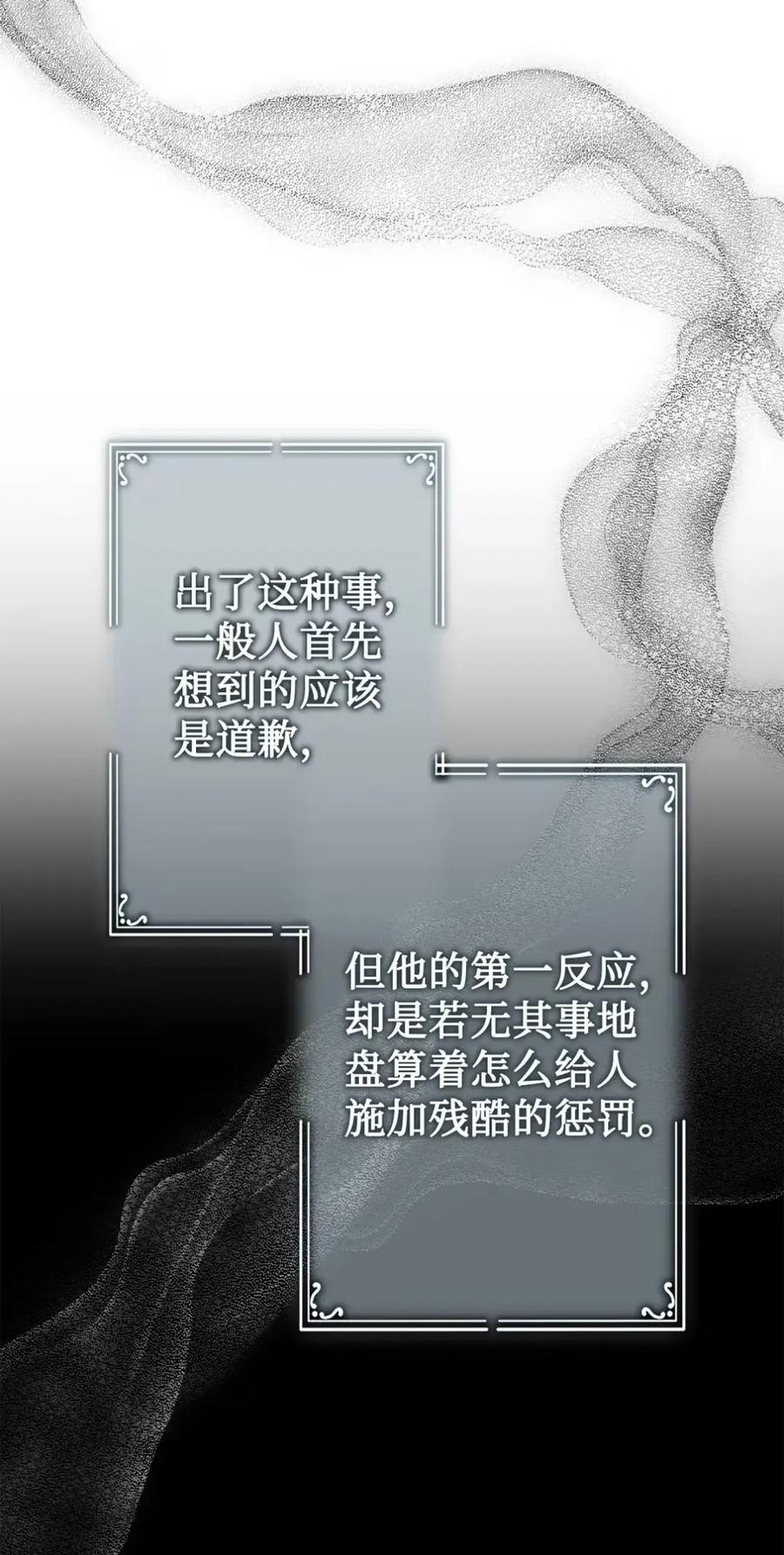 穿越成为暗黑系逆后宫小说男主们的小姨子 - 33 背叛 - 第15张图