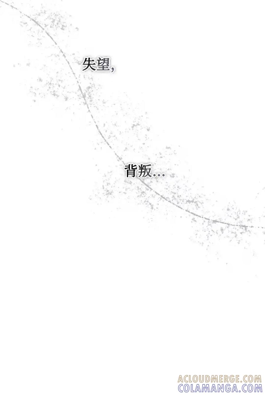 穿越成为暗黑系逆后宫小说男主们的小姨子 - 33 背叛 - 第52张图