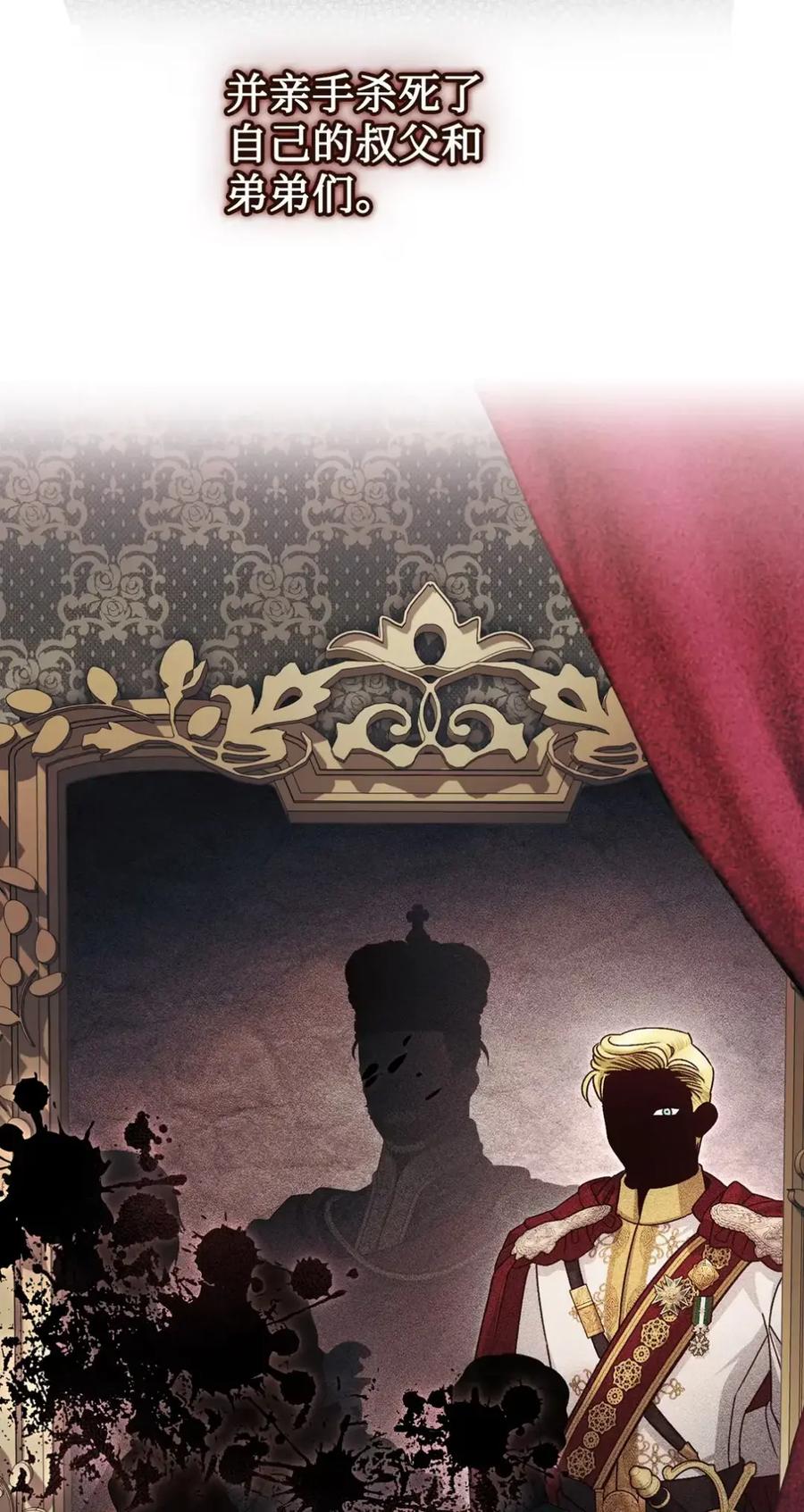 穿越成为暗黑系逆后宫小说男主们的小姨子 - 33 背叛 - 第36张图