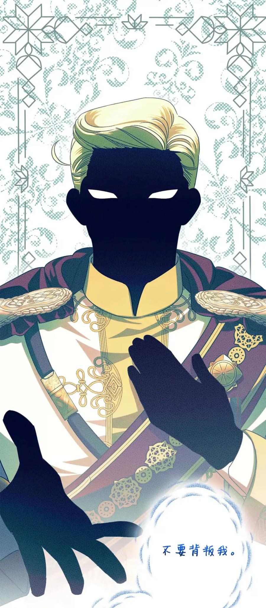 穿越成为暗黑系逆后宫小说男主们的小姨子 - 33 背叛 - 第30张图