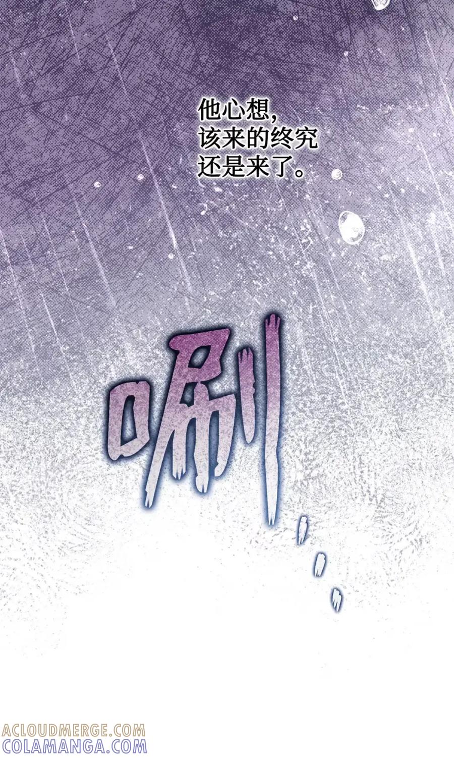 穿越成为暗黑系逆后宫小说男主们的小姨子 - 33 背叛 - 第40张图