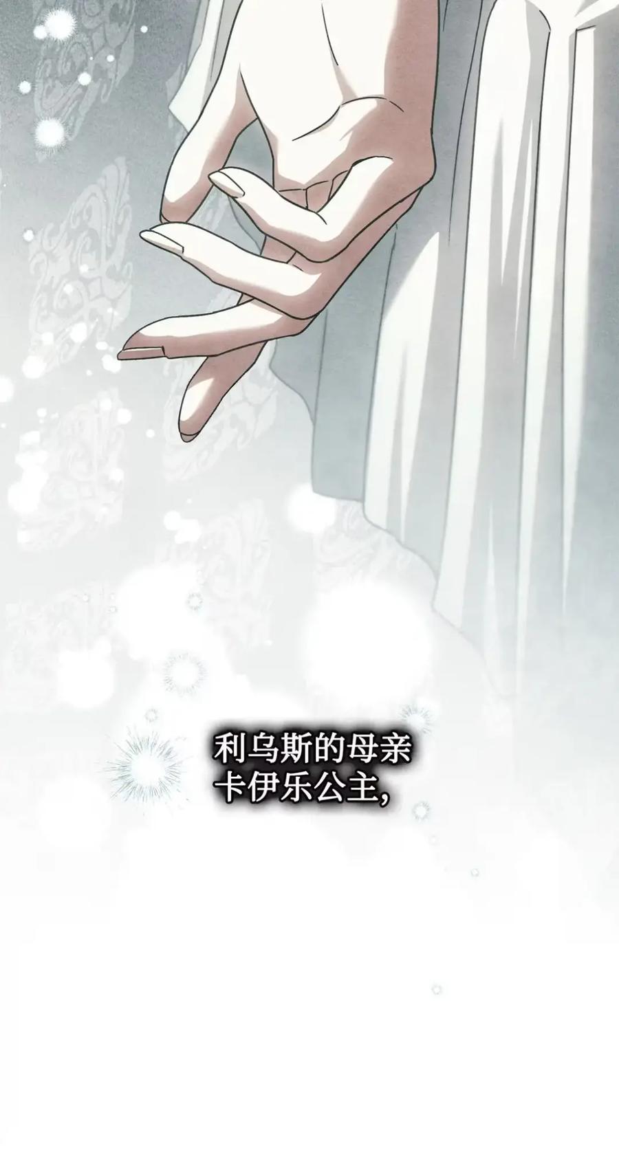 穿越成为暗黑系逆后宫小说男主们的小姨子 - 33 背叛 - 第23张图