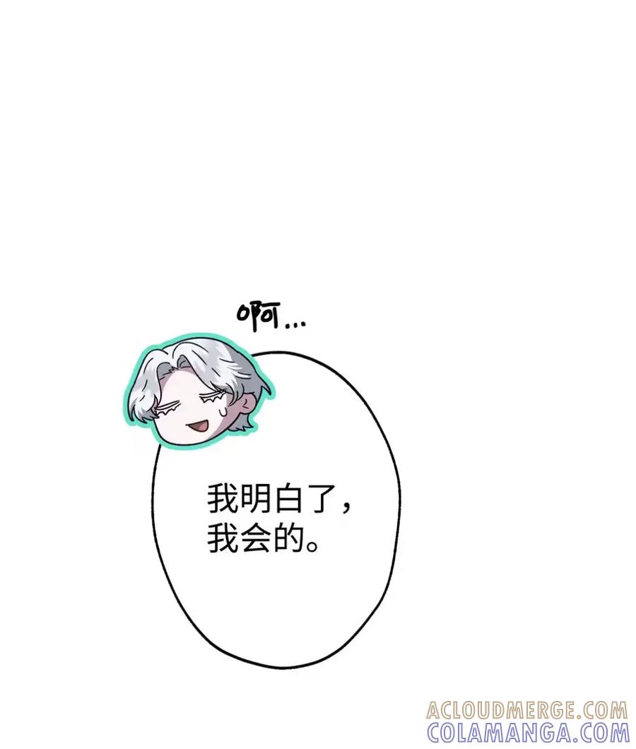 穿越成为暗黑系逆后宫小说男主们的小姨子 - 33 背叛 - 第7张图