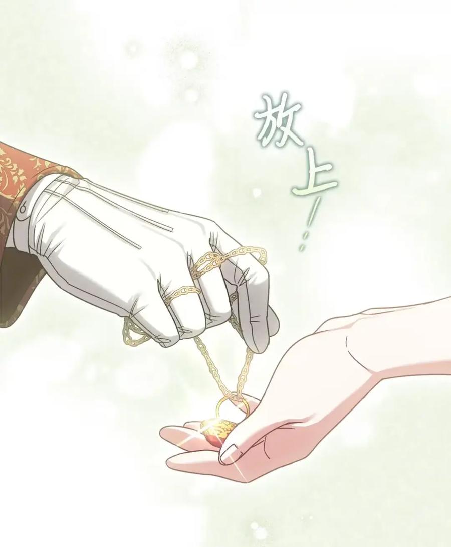 穿越成为暗黑系逆后宫小说男主们的小姨子 - 33 背叛 - 第68张图