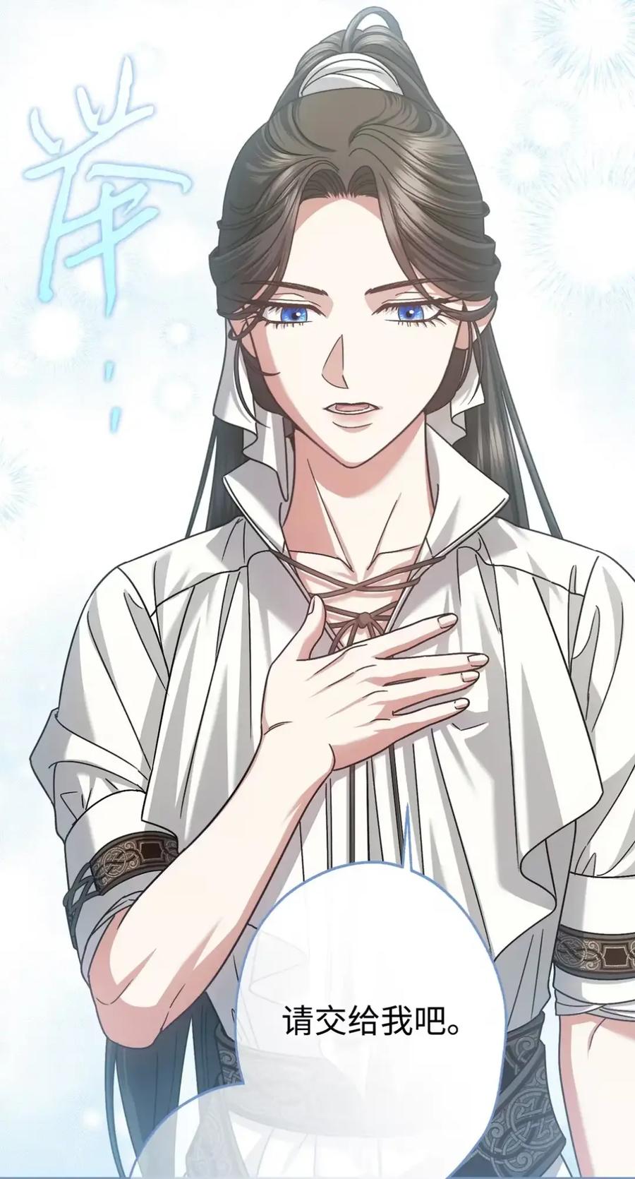 穿越成为暗黑系逆后宫小说男主们的小姨子 - 33 背叛 - 第66张图