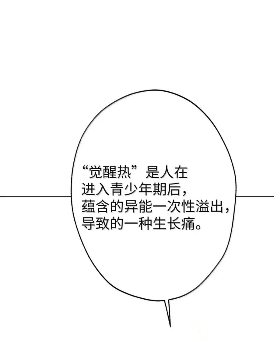 穿越成为暗黑系逆后宫小说男主们的小姨子 - 34 莉莉安真正的病 - 第62张图