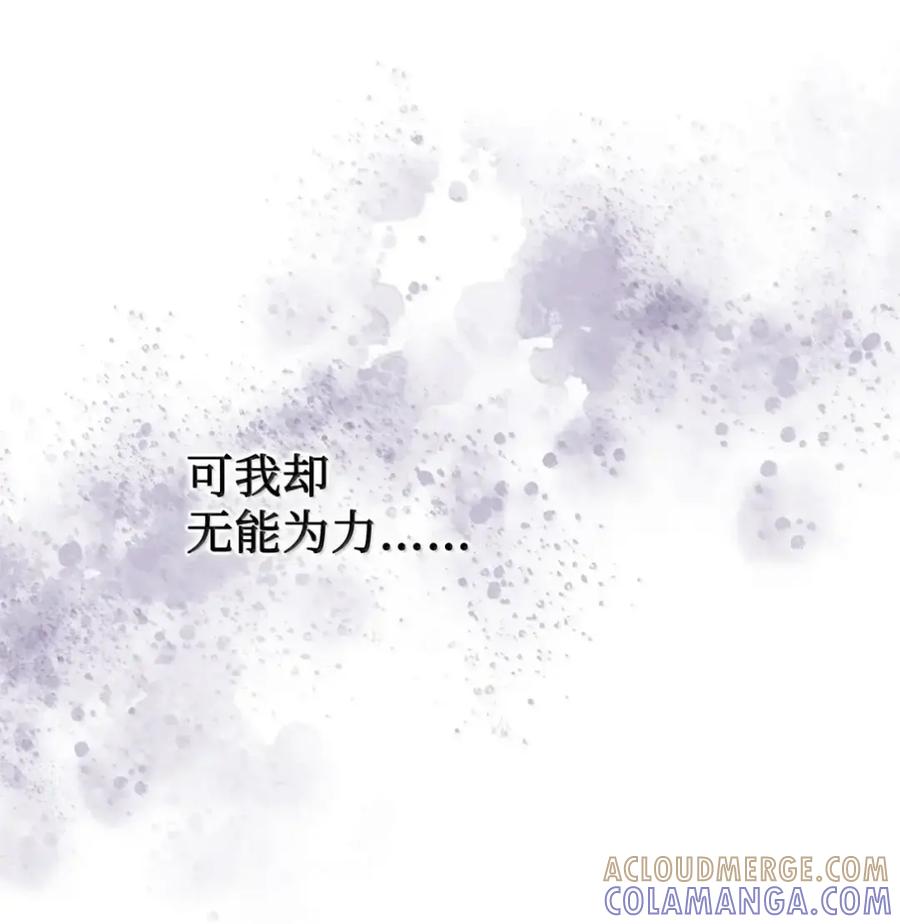 穿越成为暗黑系逆后宫小说男主们的小姨子 - 34 莉莉安真正的病 - 第76张图