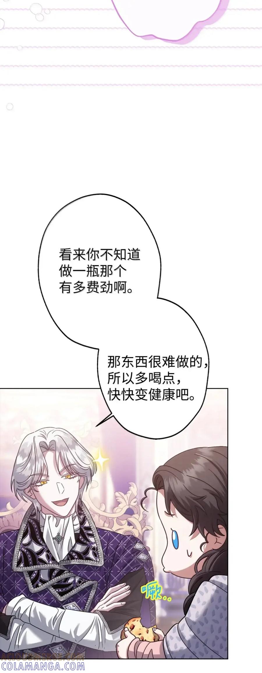 穿越成为暗黑系逆后宫小说男主们的小姨子 - 34 莉莉安真正的病 - 第10张图