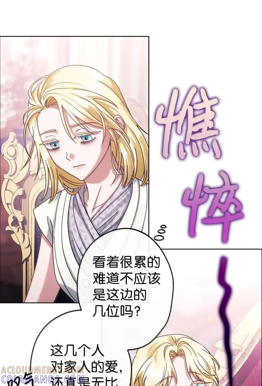 穿越成为暗黑系逆后宫小说男主们的小姨子 - 34 莉莉安真正的病 - 第34张图