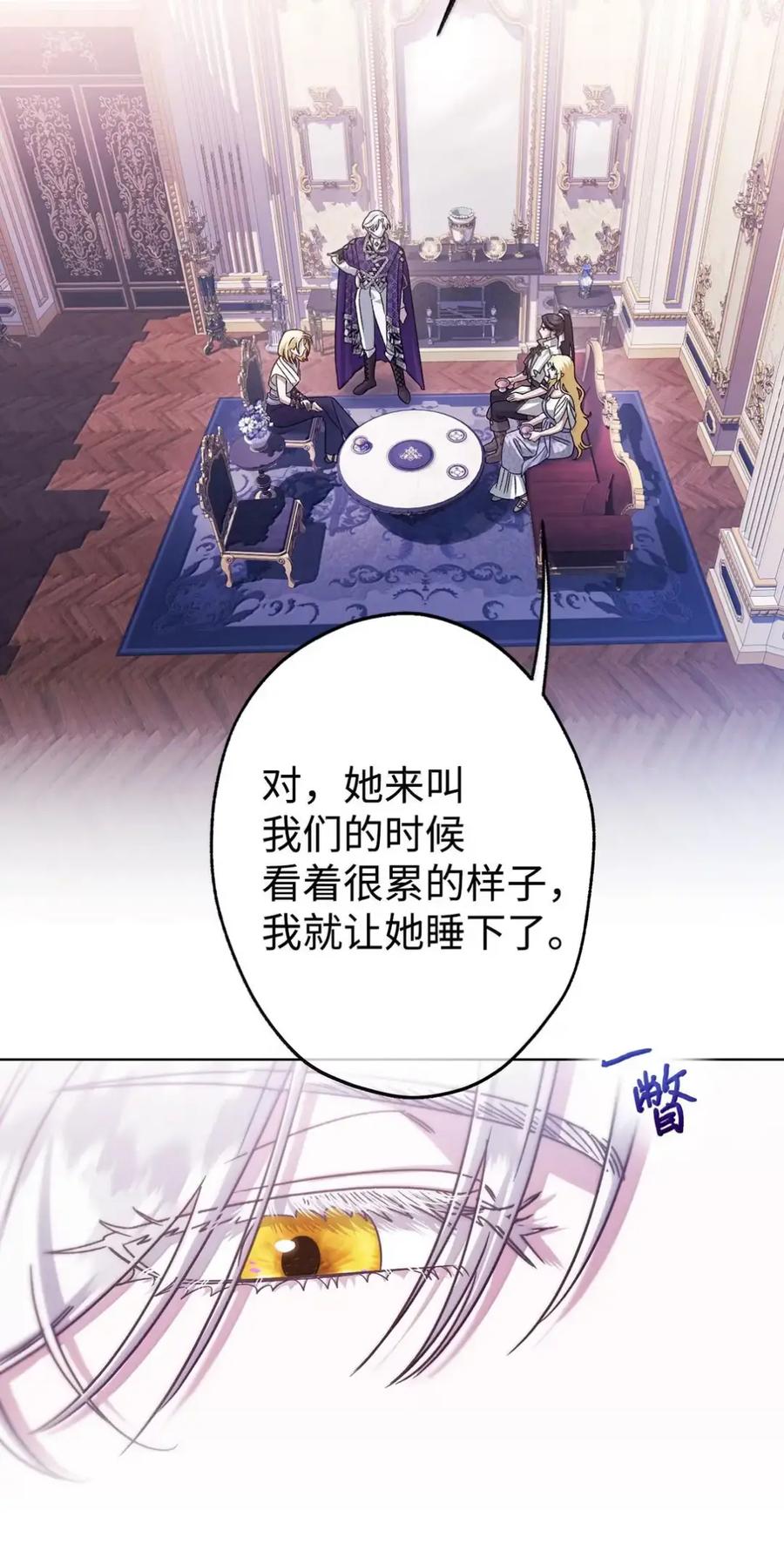 穿越成为暗黑系逆后宫小说男主们的小姨子 - 34 莉莉安真正的病 - 第33张图