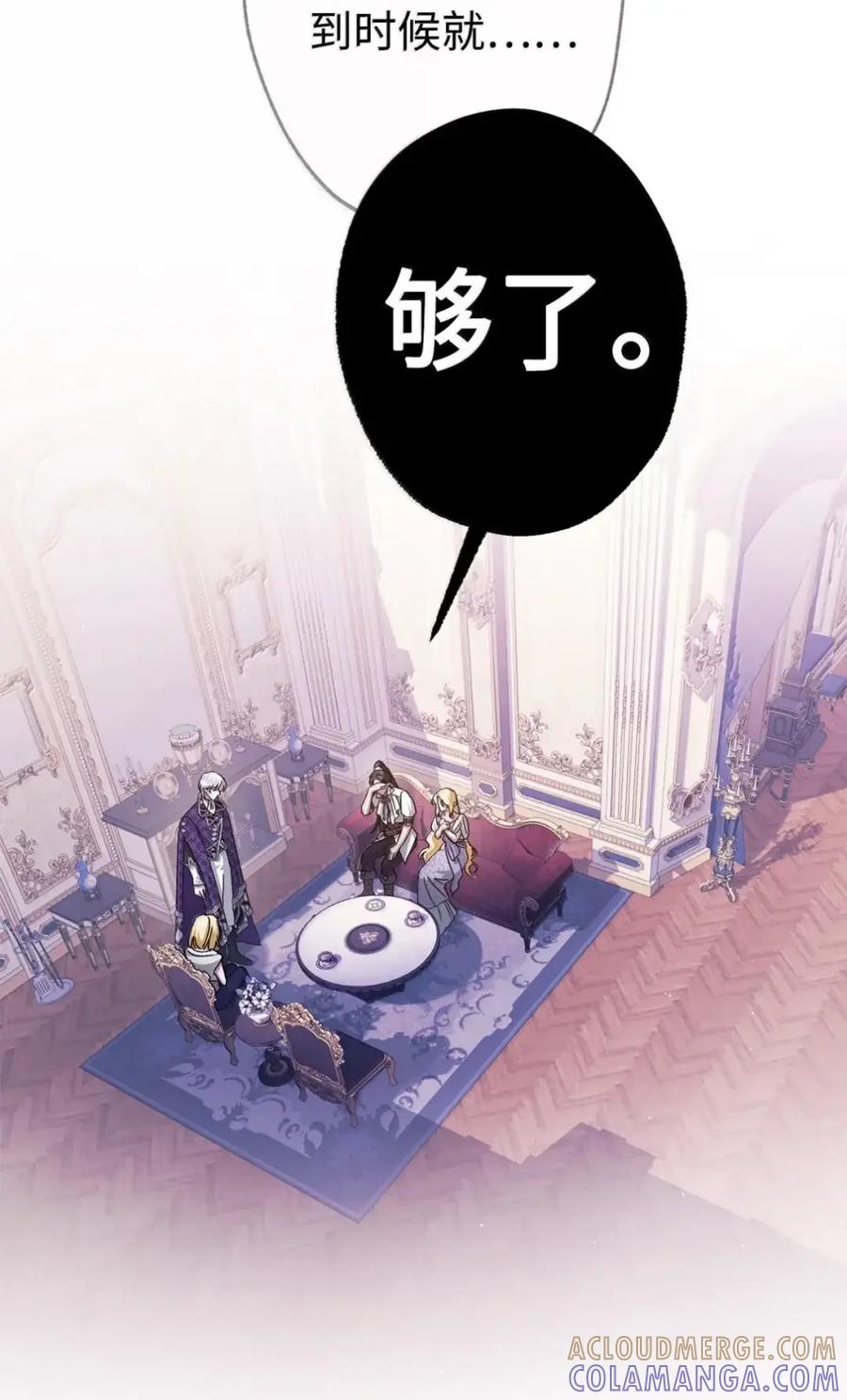 穿越成为暗黑系逆后宫小说男主们的小姨子 - 34 莉莉安真正的病 - 第73张图