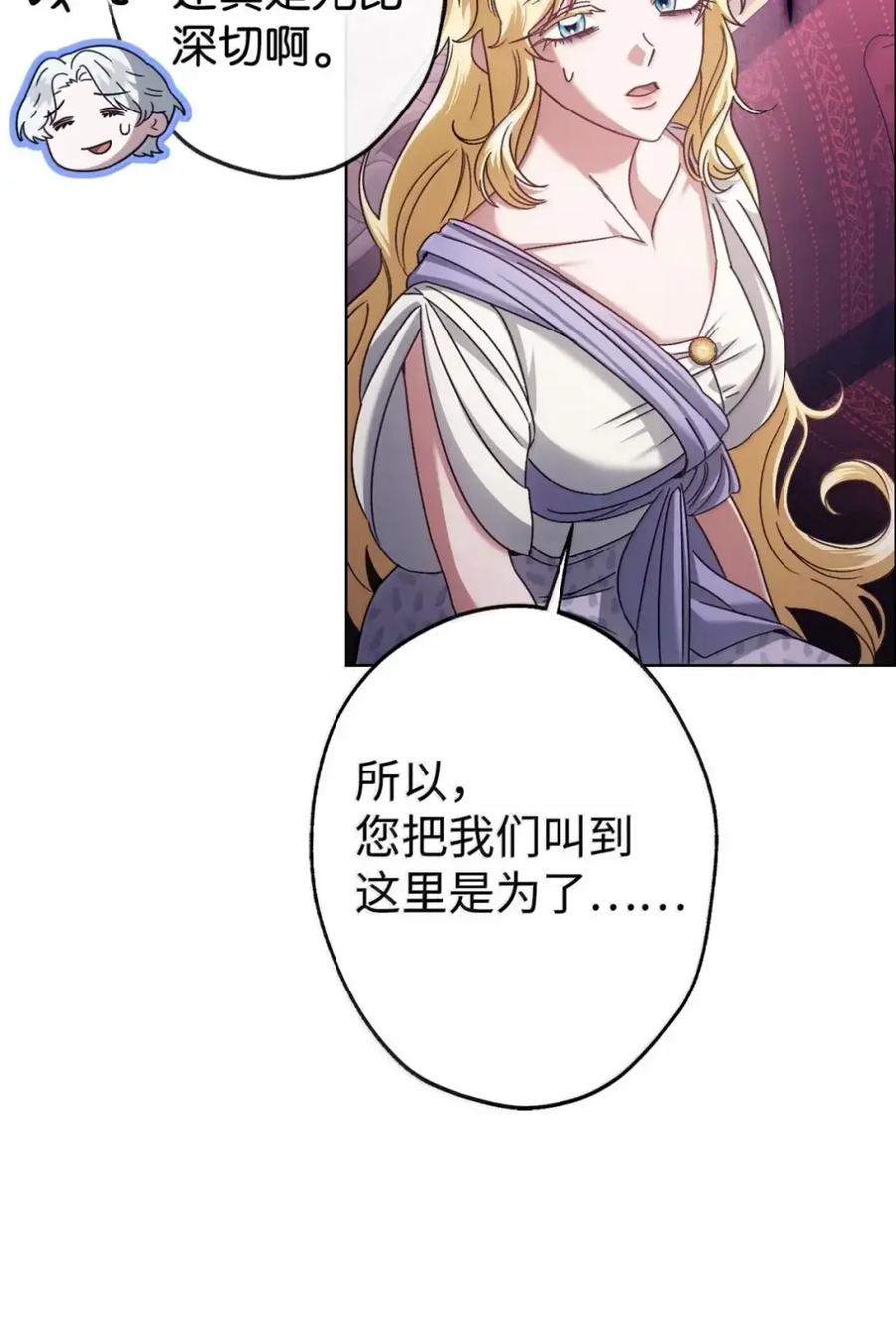 穿越成为暗黑系逆后宫小说男主们的小姨子 - 34 莉莉安真正的病 - 第35张图