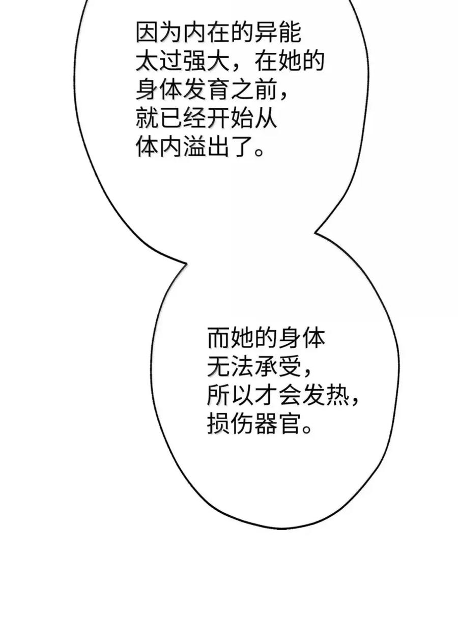 穿越成为暗黑系逆后宫小说男主们的小姨子 - 34 莉莉安真正的病 - 第65张图