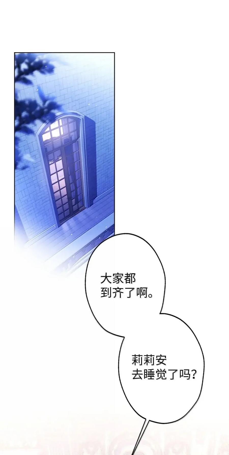 穿越成为暗黑系逆后宫小说男主们的小姨子 - 34 莉莉安真正的病 - 第32张图