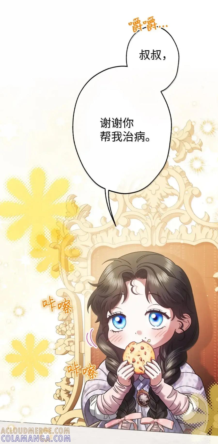 穿越成为暗黑系逆后宫小说男主们的小姨子 - 34 莉莉安真正的病 - 第4张图