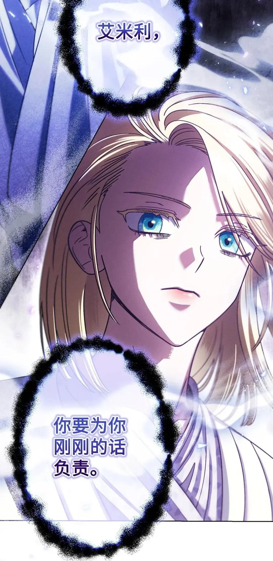 穿越成为暗黑系逆后宫小说男主们的小姨子 - 34 莉莉安真正的病 - 第50张图