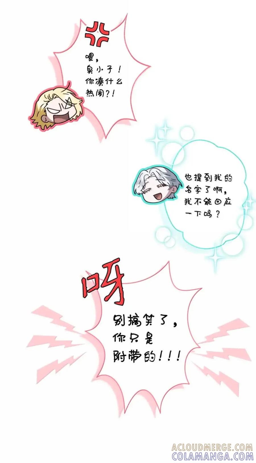 穿越成为暗黑系逆后宫小说男主们的小姨子 - 34 莉莉安真正的病 - 第91张图