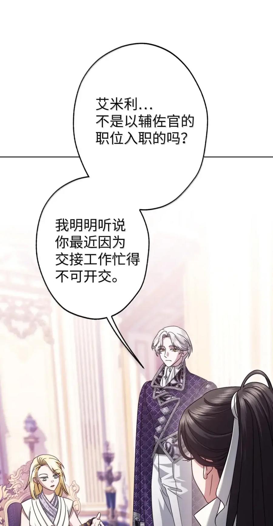 穿越成为暗黑系逆后宫小说男主们的小姨子 - 34 莉莉安真正的病 - 第38张图