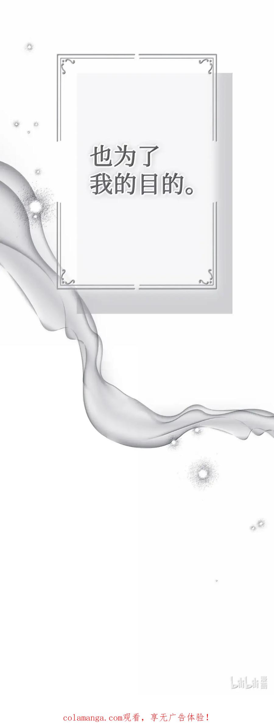 穿越成为暗黑系逆后宫小说男主们的小姨子 - 34 莉莉安真正的病 - 第92张图