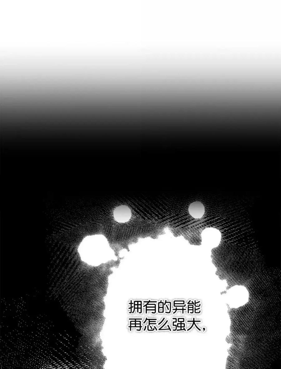 穿越成为暗黑系逆后宫小说男主们的小姨子 - 34 莉莉安真正的病 - 第69张图