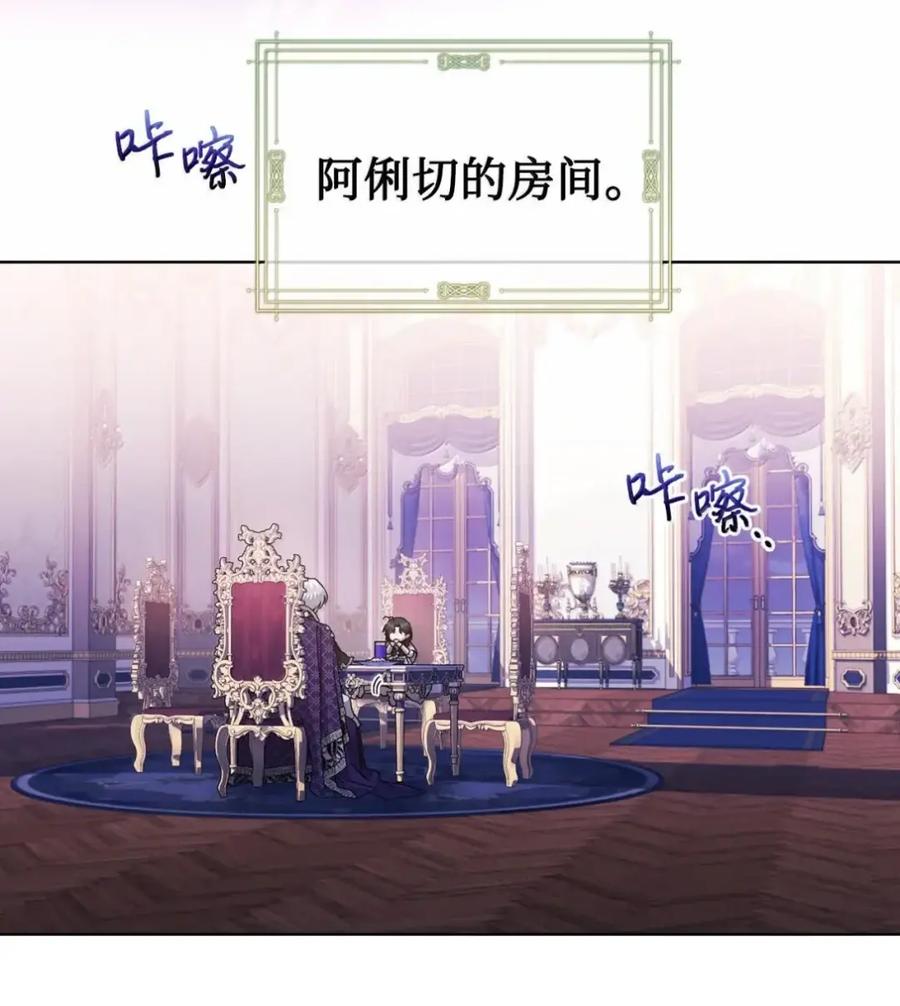 穿越成为暗黑系逆后宫小说男主们的小姨子 - 34 莉莉安真正的病 - 第3张图