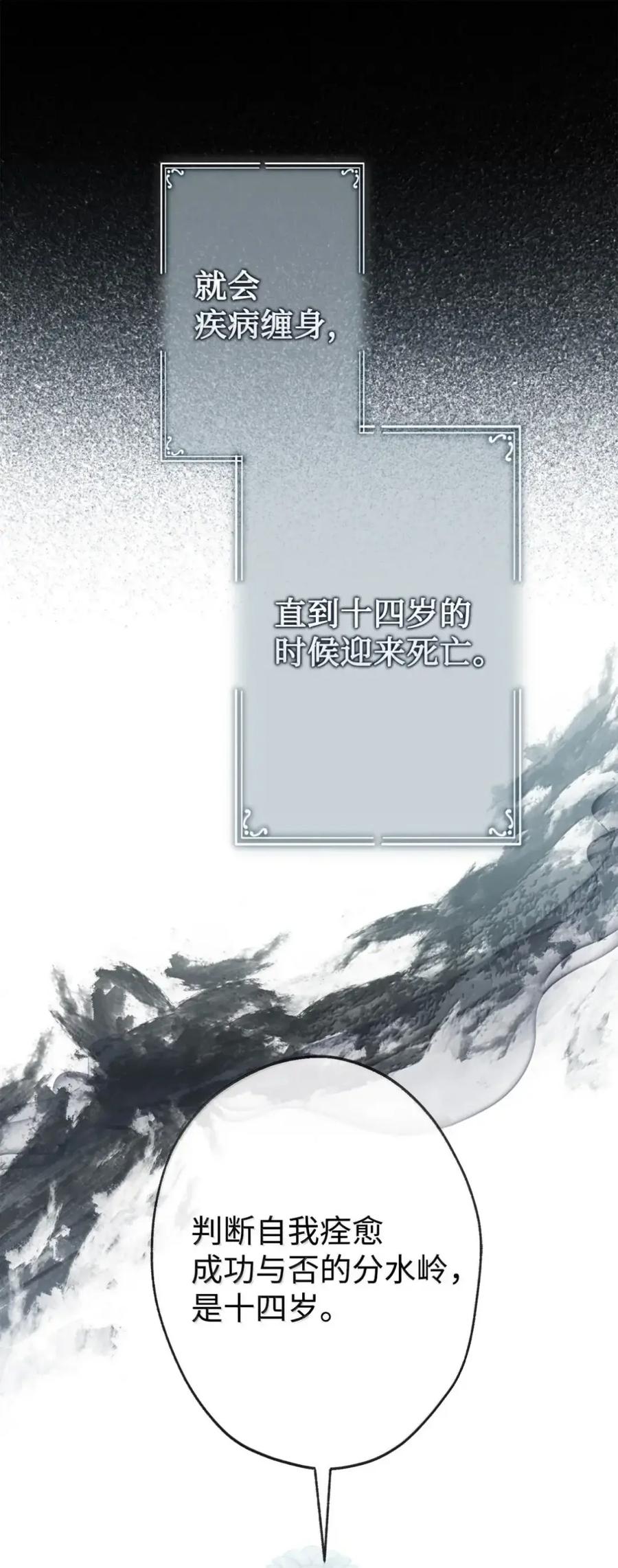 穿越成为暗黑系逆后宫小说男主们的小姨子 - 34 莉莉安真正的病 - 第56张图