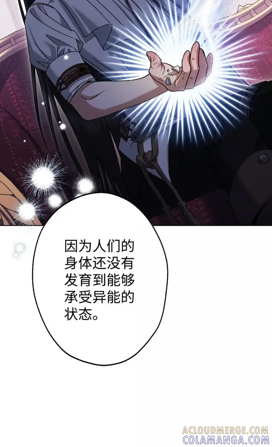 穿越成为暗黑系逆后宫小说男主们的小姨子 - 34 莉莉安真正的病 - 第61张图