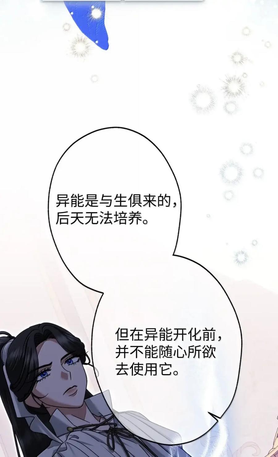 穿越成为暗黑系逆后宫小说男主们的小姨子 - 34 莉莉安真正的病 - 第60张图