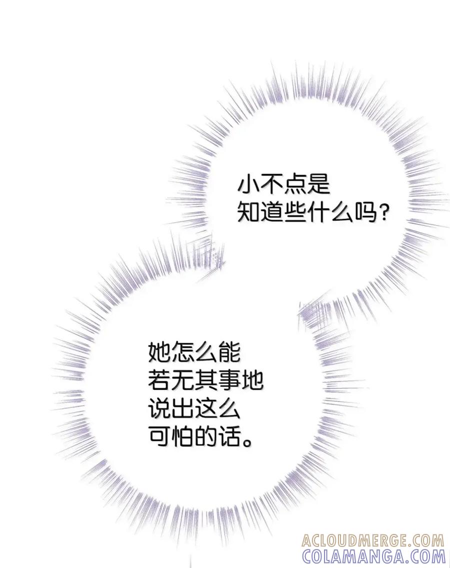 穿越成为暗黑系逆后宫小说男主们的小姨子 - 34 莉莉安真正的病 - 第16张图