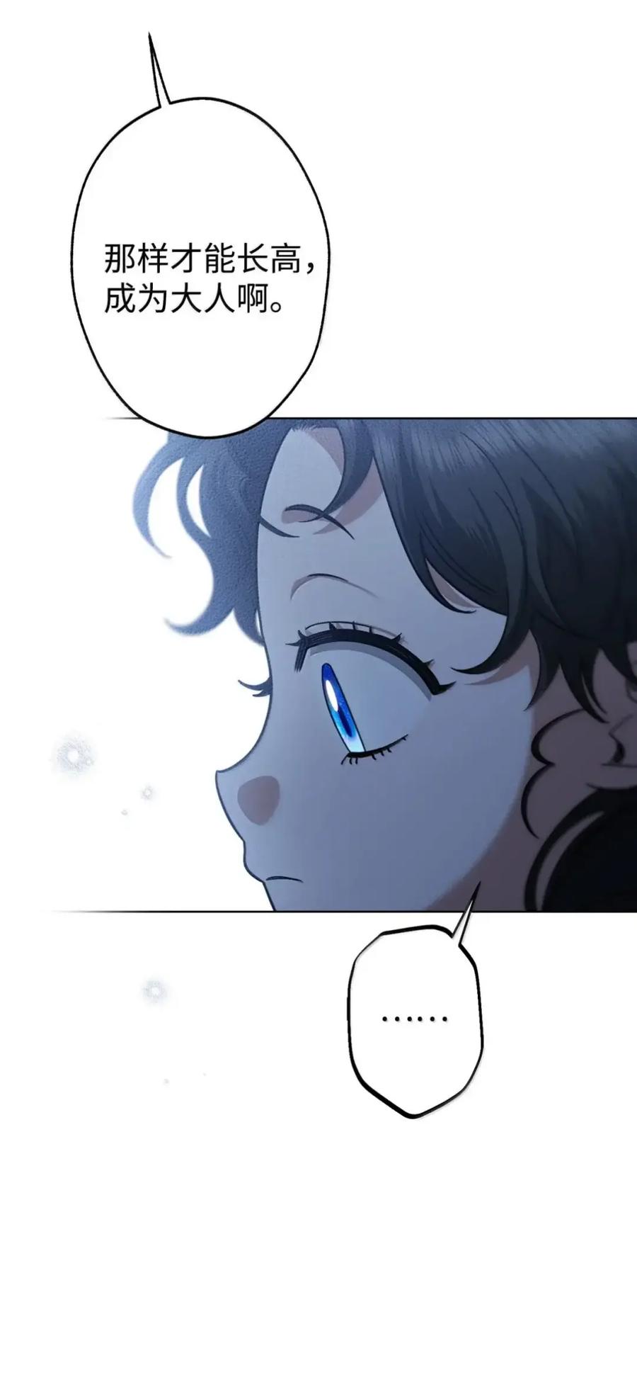 穿越成为暗黑系逆后宫小说男主们的小姨子 - 34 莉莉安真正的病 - 第11张图