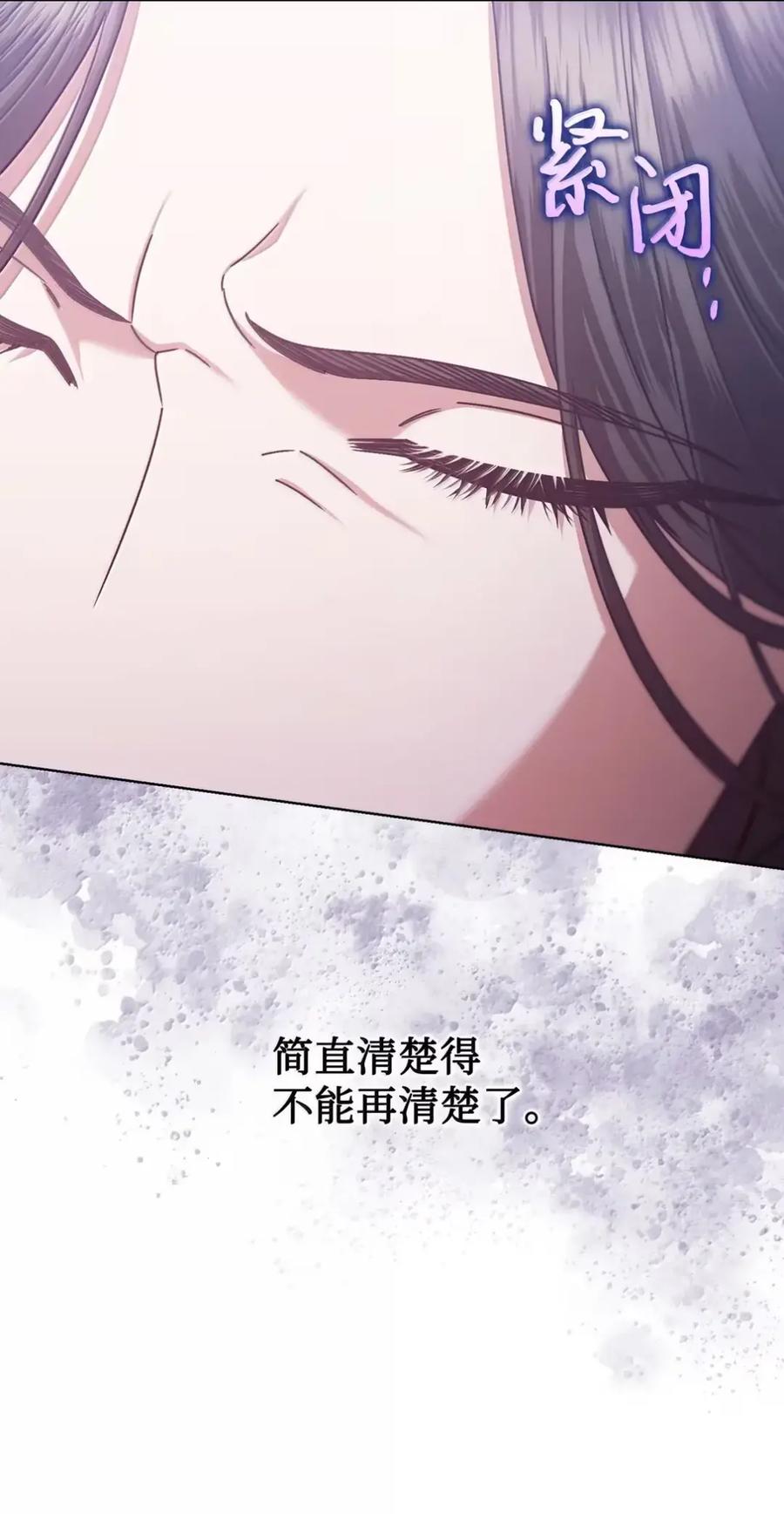 穿越成为暗黑系逆后宫小说男主们的小姨子 - 34 莉莉安真正的病 - 第75张图