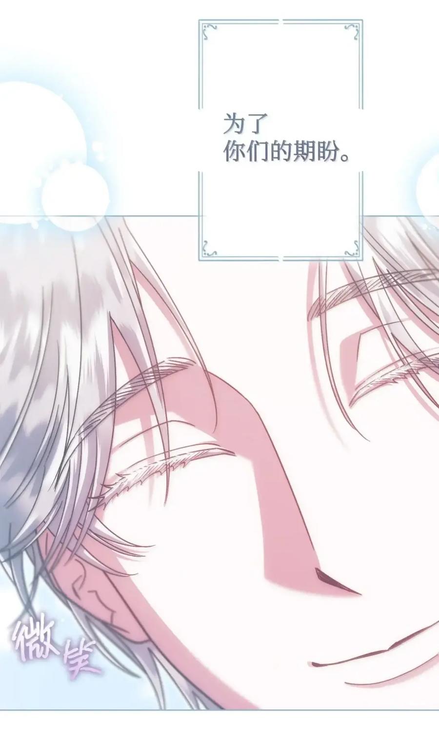 穿越成为暗黑系逆后宫小说男主们的小姨子 - 34 莉莉安真正的病 - 第90张图