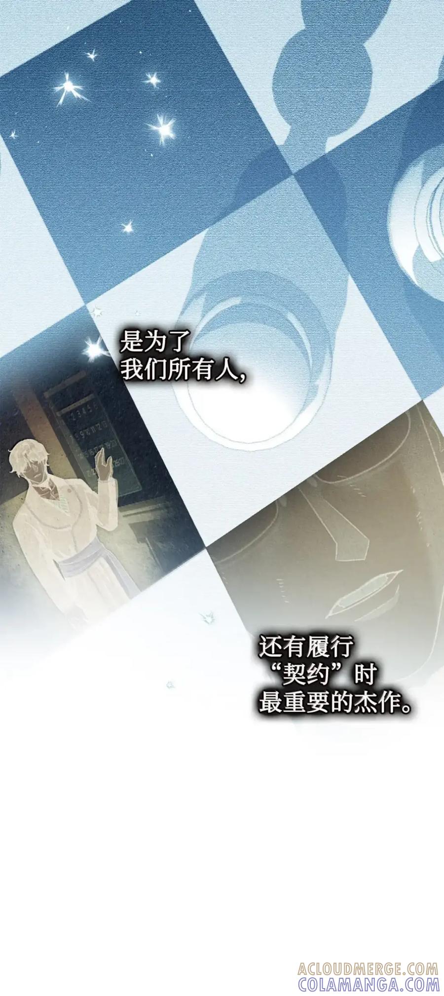 穿越成为暗黑系逆后宫小说男主们的小姨子 - 34 莉莉安真正的病 - 第25张图