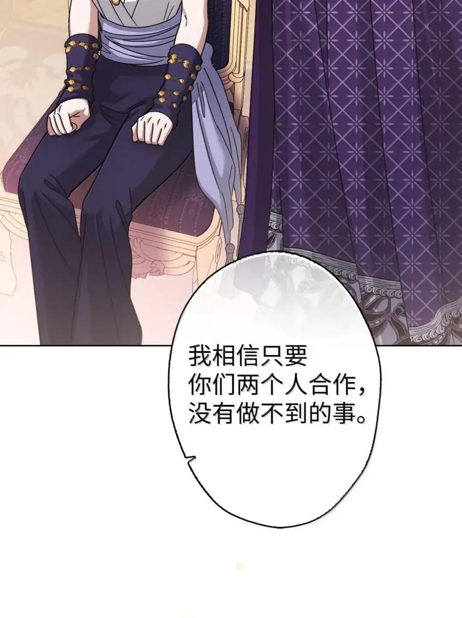 穿越成为暗黑系逆后宫小说男主们的小姨子 - 34 莉莉安真正的病 - 第81张图